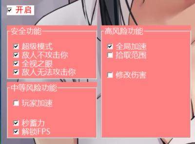 原神小柚子加速范围拾取辅助器免费版V8.28